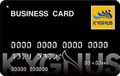 キグナスビジネスカード