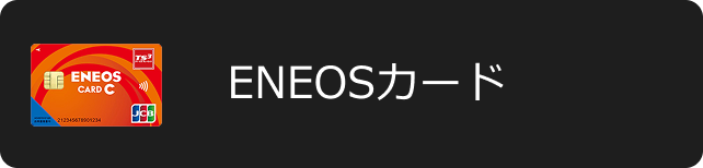 クレジットカード