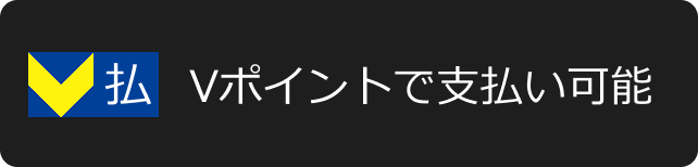 ポイントカード