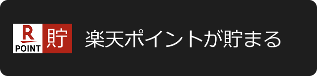 ポイントカード