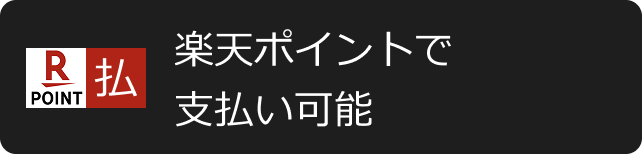 ポイントカード
