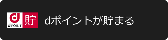 ポイントカード