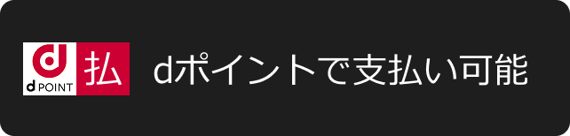 ポイントカード