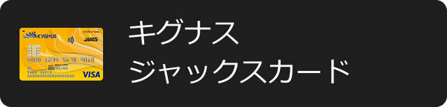 クレジットカード