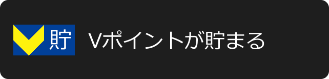 ポイントカード