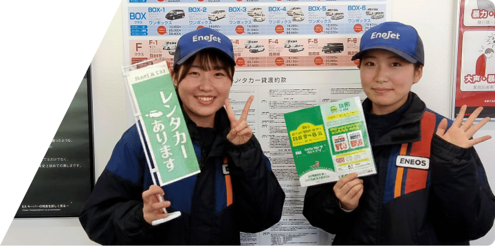 レンタカーサービス