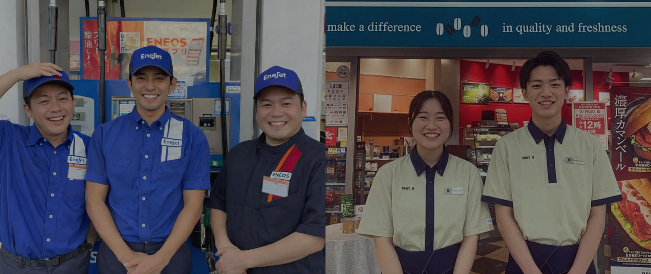 採用情報メインビジュアル