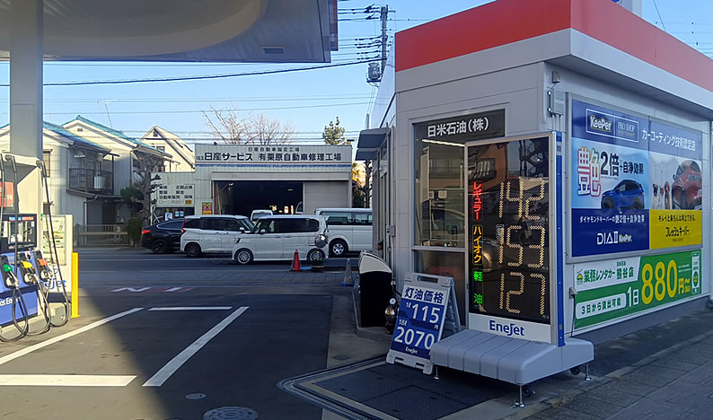 業務レンタカー 熊谷店